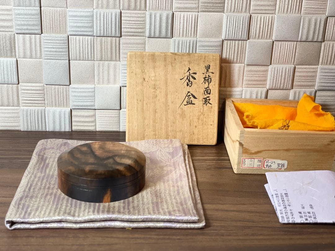 【茶道】福田芳朗　黒柿面取　香合