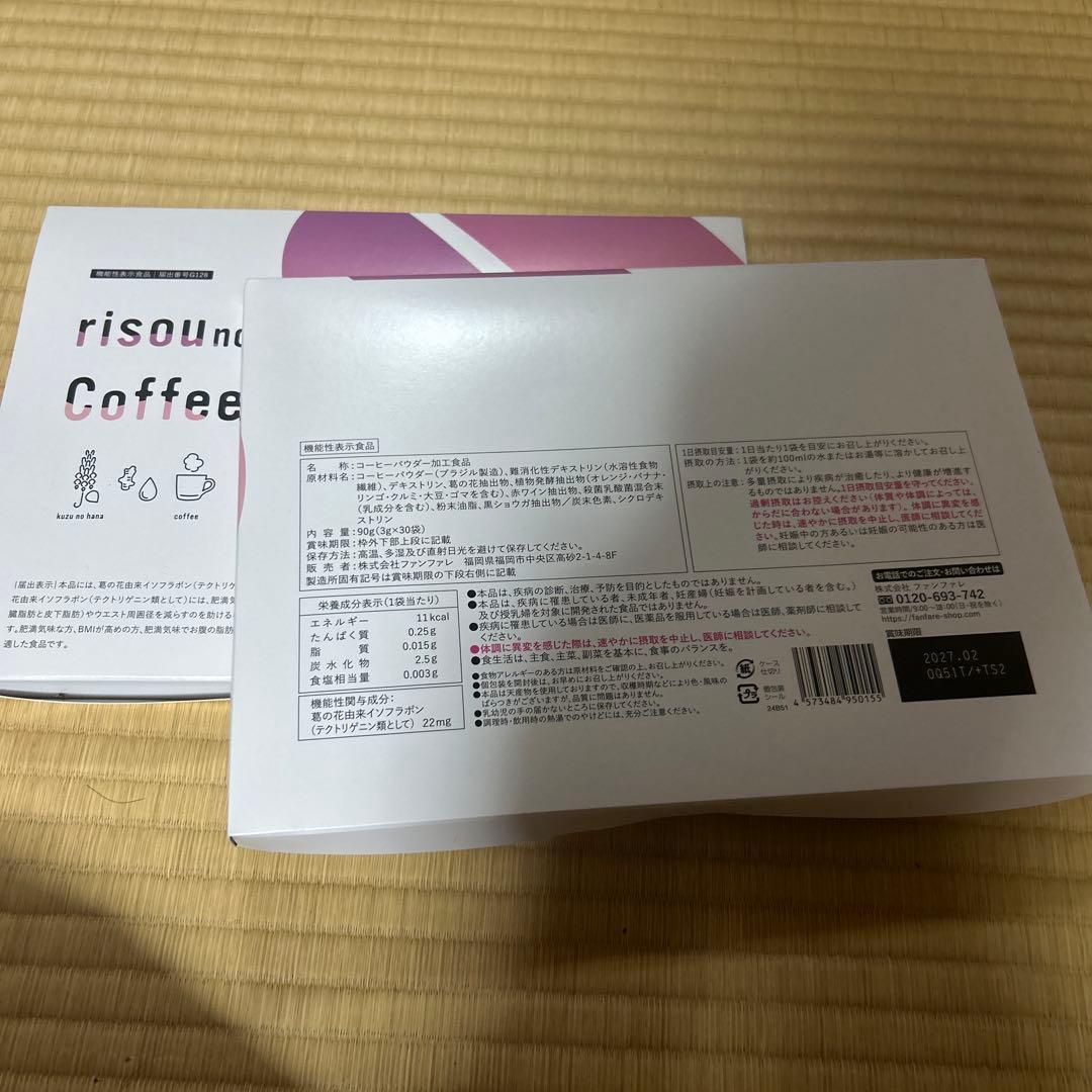 risou no Coffee 30包入り ダイエットドリンク　2箱