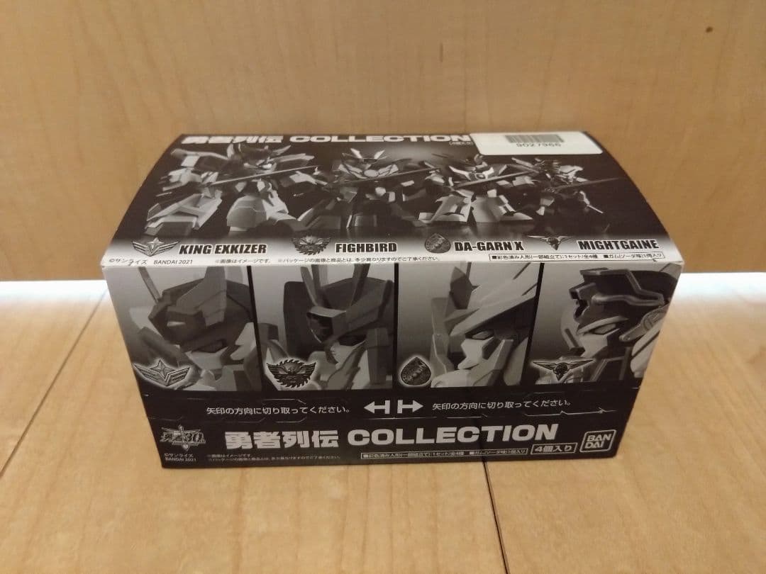 勇者列伝コレクション