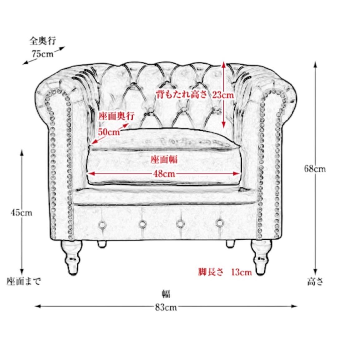 HR641 VINCENT コンパクトチェスターフィールド シングルソファ