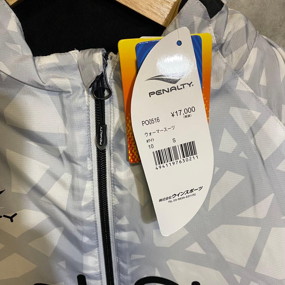 【未使用】PENALTY　ウォーマースーツ　セットアップ　ホワイト