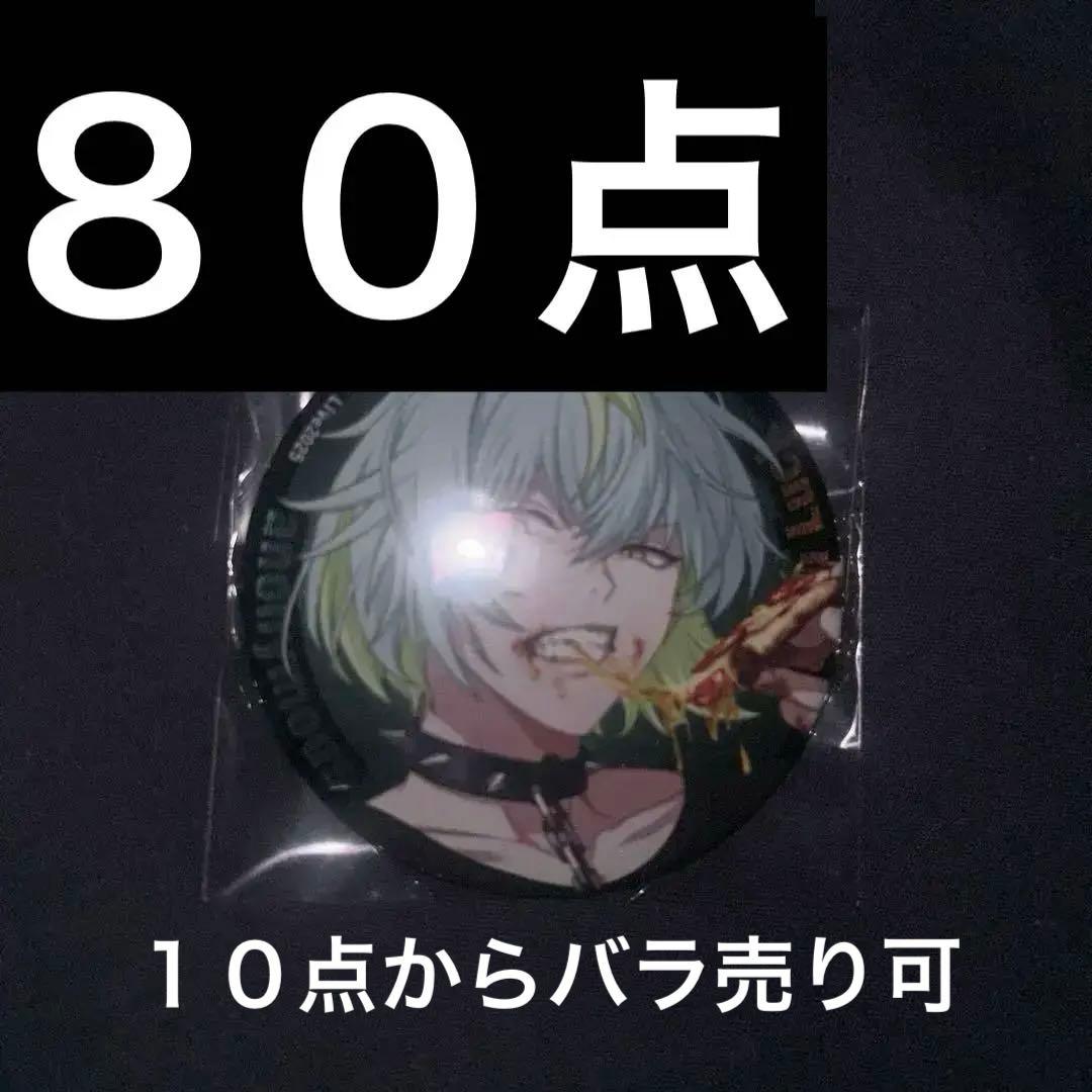 御子柴健太 SURVIVE 缶バッジ