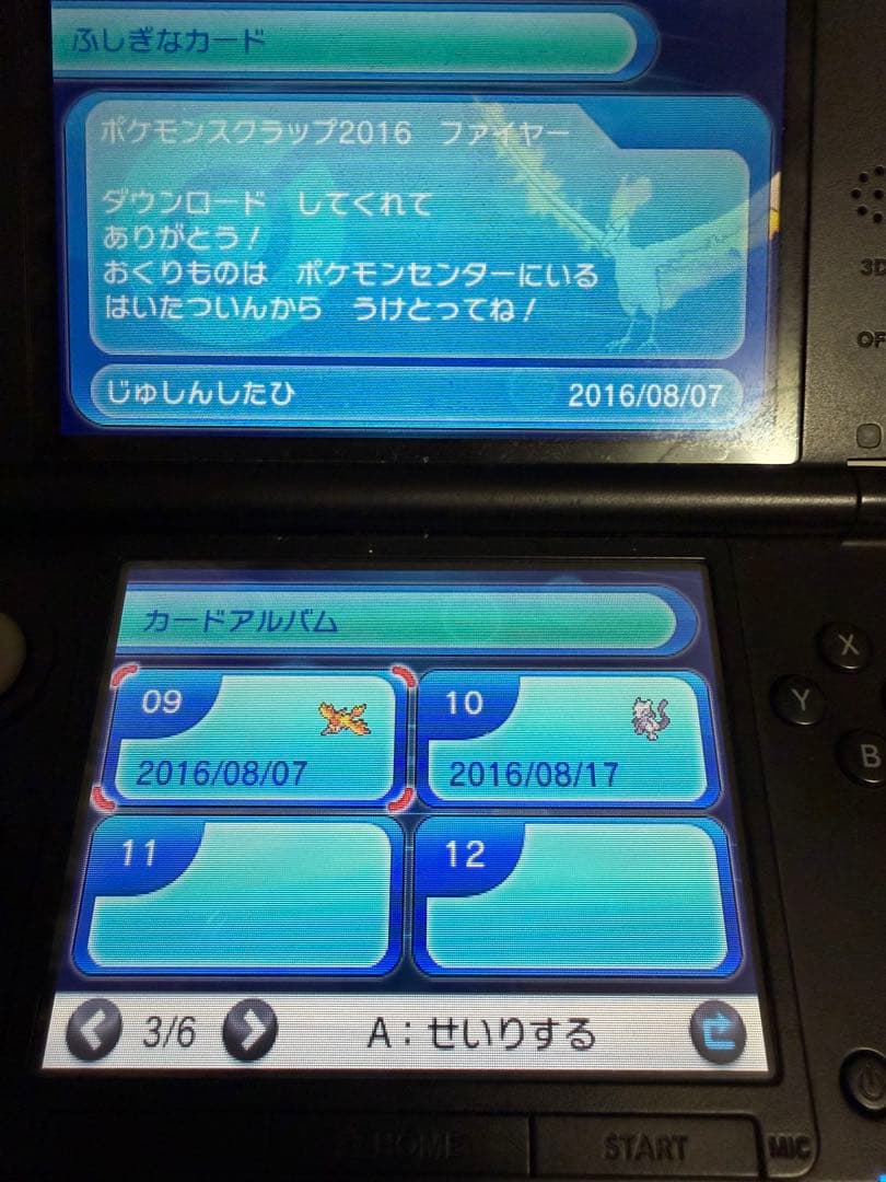 ポケモン　X ソフト　配布　未受け取り10体　Pスクラップなど
