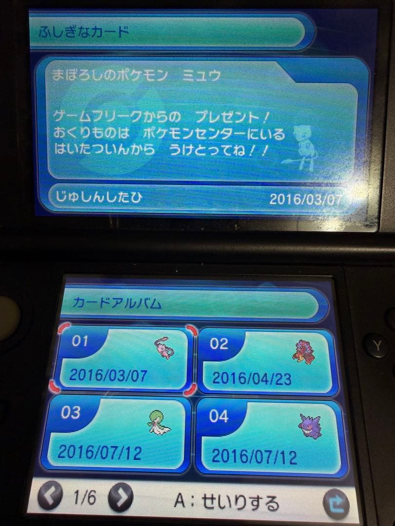 ポケモン　X ソフト　配布　未受け取り10体　Pスクラップなど