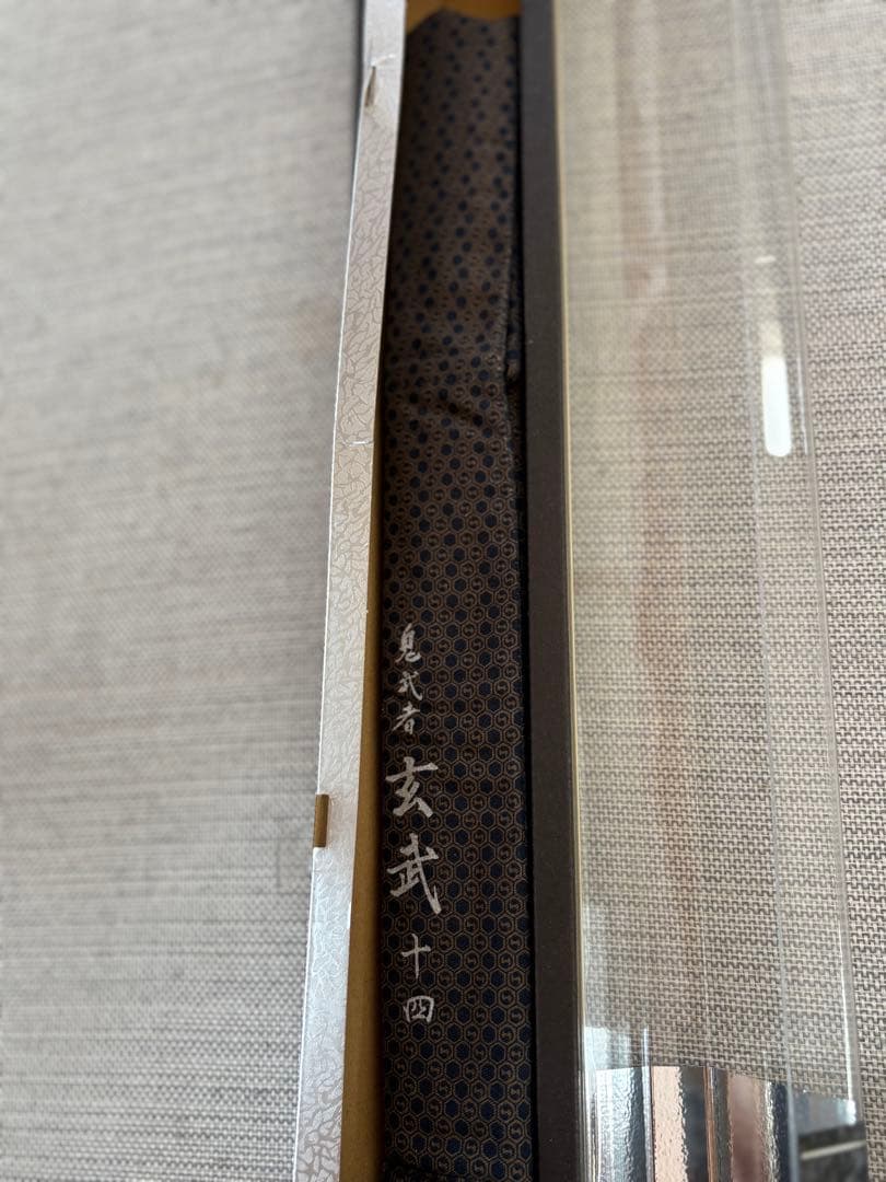 Daiwa 鬼武者　玄武　14尺　竿袋新品未使用