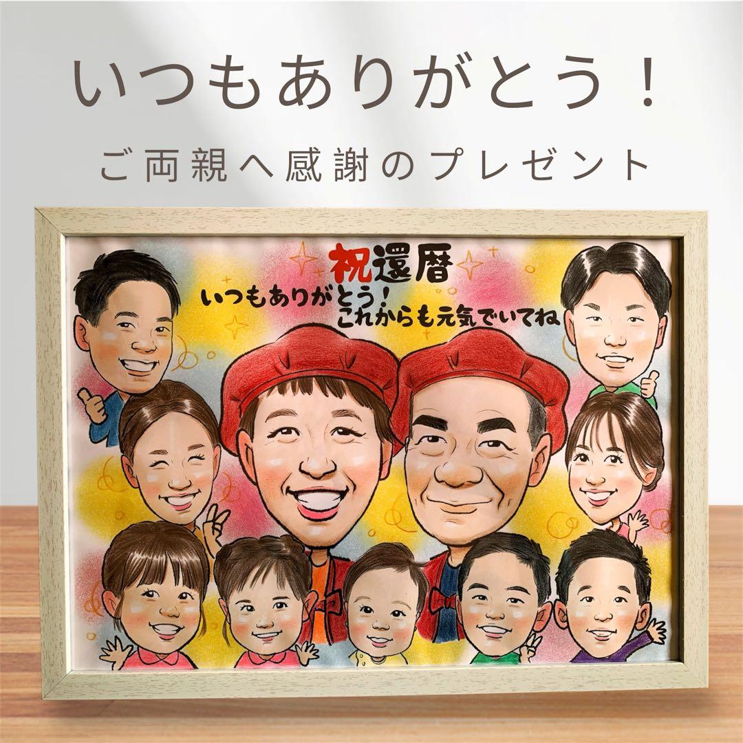 B4サイズ 11名様