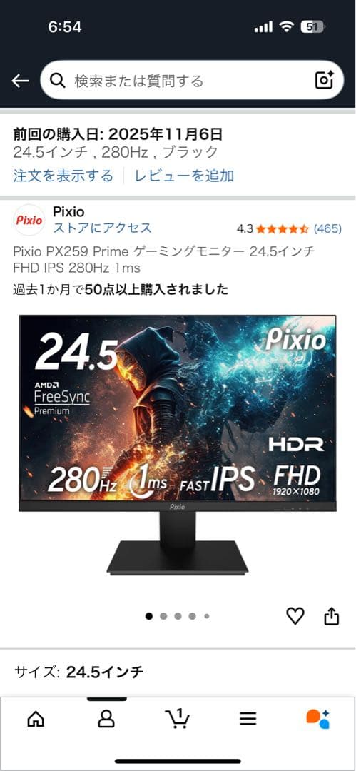Pixio PX259 Prime 24.5インチ FHD ゲーミングモニター