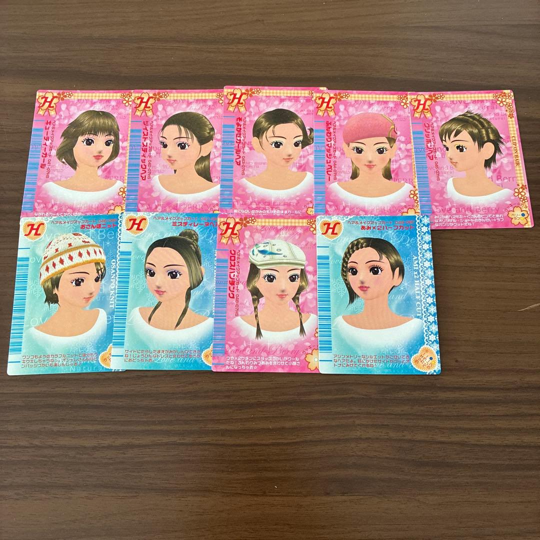 オシャレ魔女ラブandベリー DS対応可能カード288枚まとめ売り(セミコンプ)