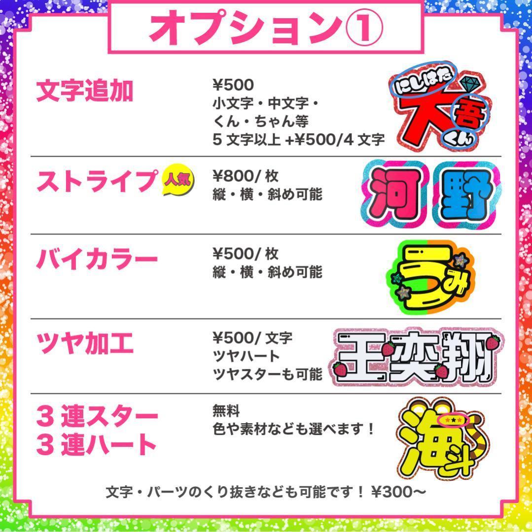 【あ】さま専用ページ　オーダー 名前 うちわ 文字 連結 パネル