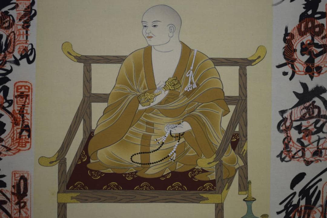 真作/四国八十八箇所/八十八ヶ所霊場集印肉筆/布袋屋掛軸HF-631