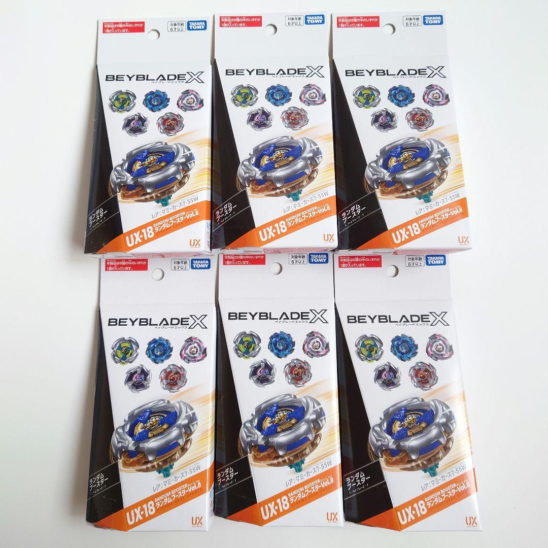 未開封 6個セット UX-18 ランダムブースターVol.8 ベイブレードx