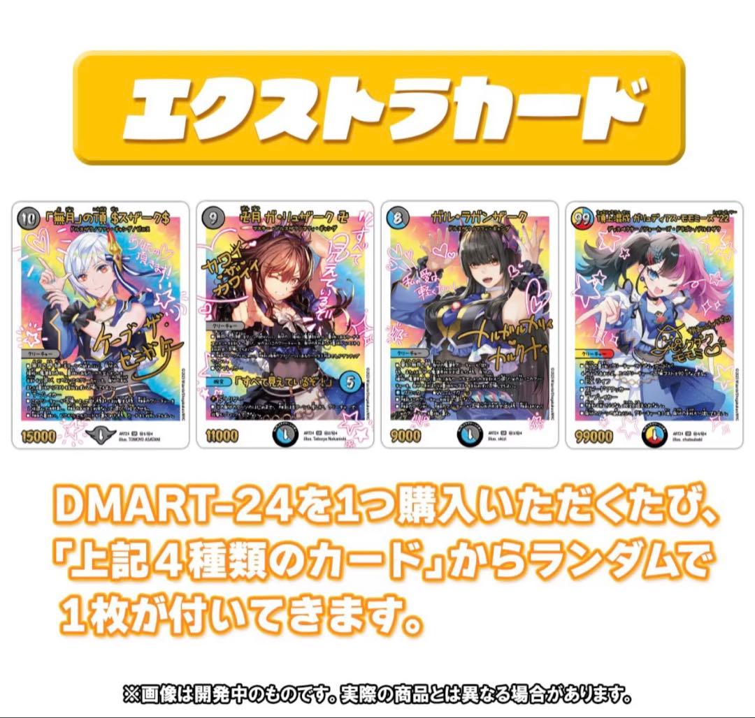 デュエマTCG 神アート 魔法少女アイドル「Girl Mage」 偶像魔導具集～