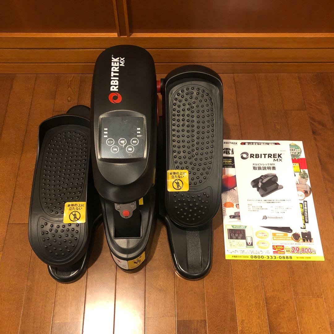 3 【健康器具】ORBITREK MX