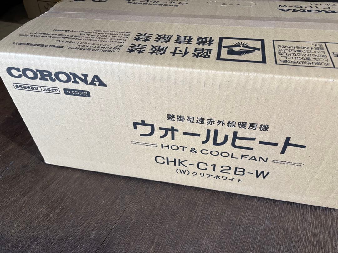 CORONA 電気ヒーター CHK-C12B 壁掛け型