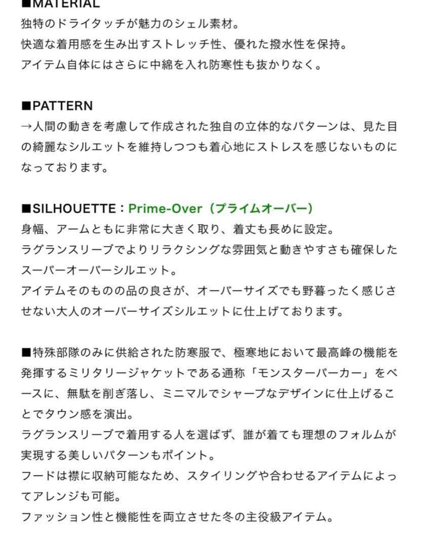 メゾンスペシャルPrime-Over Monster Puffer Parka