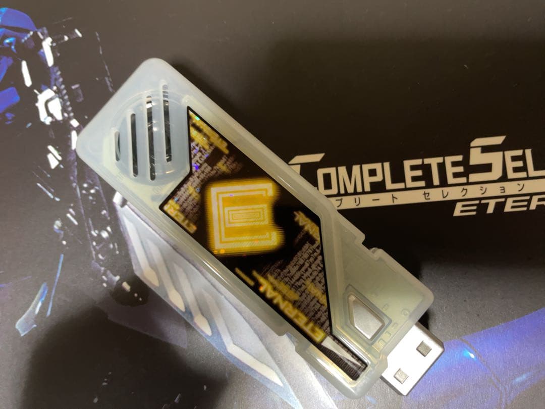 CSM エターナルエッジ エターナルメモリver.2