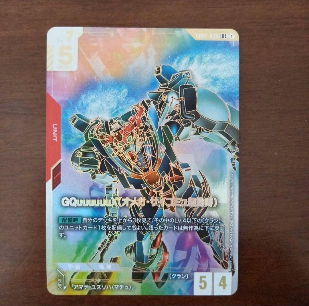 ジークアクス lr++ ガンダムカードゲーム　スーパーパラレル