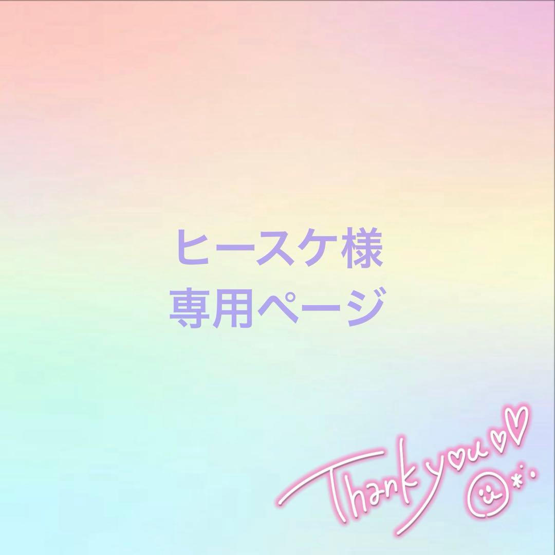 スノちる❦⃰ ソフビ服　専用ページ