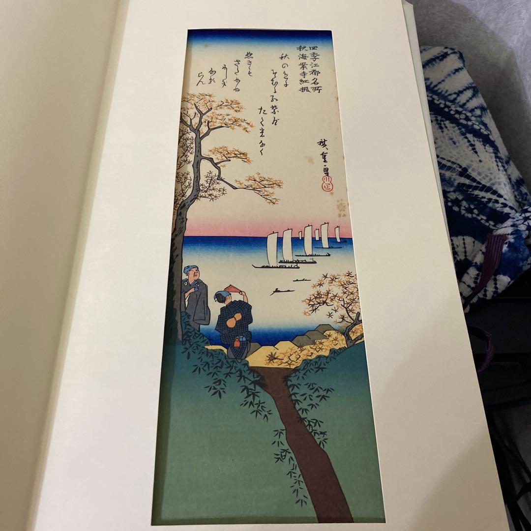 廣重短冊集　版元　高見澤木版社　十二枚　額付き