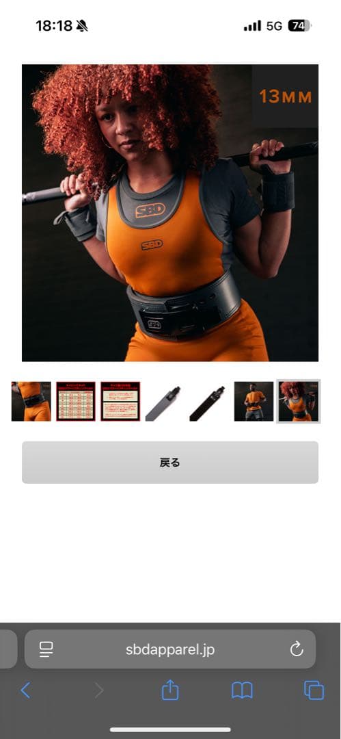 たっかSBD パワーリフティングベルト Forge13mm Mサイズ