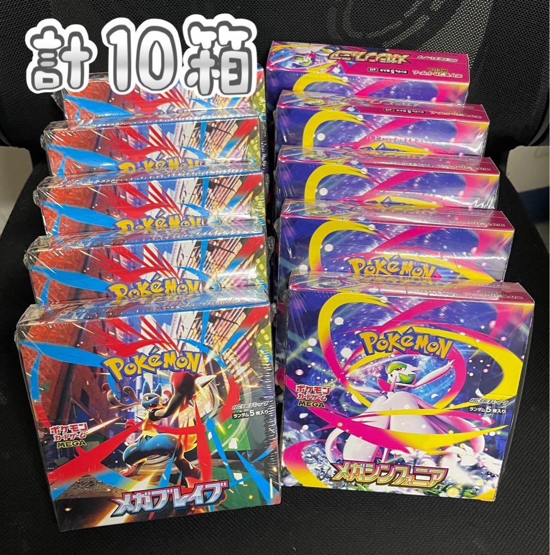 計10box メガブレイブ×5 メガシンフォニア×5 シュリンク未開封新品