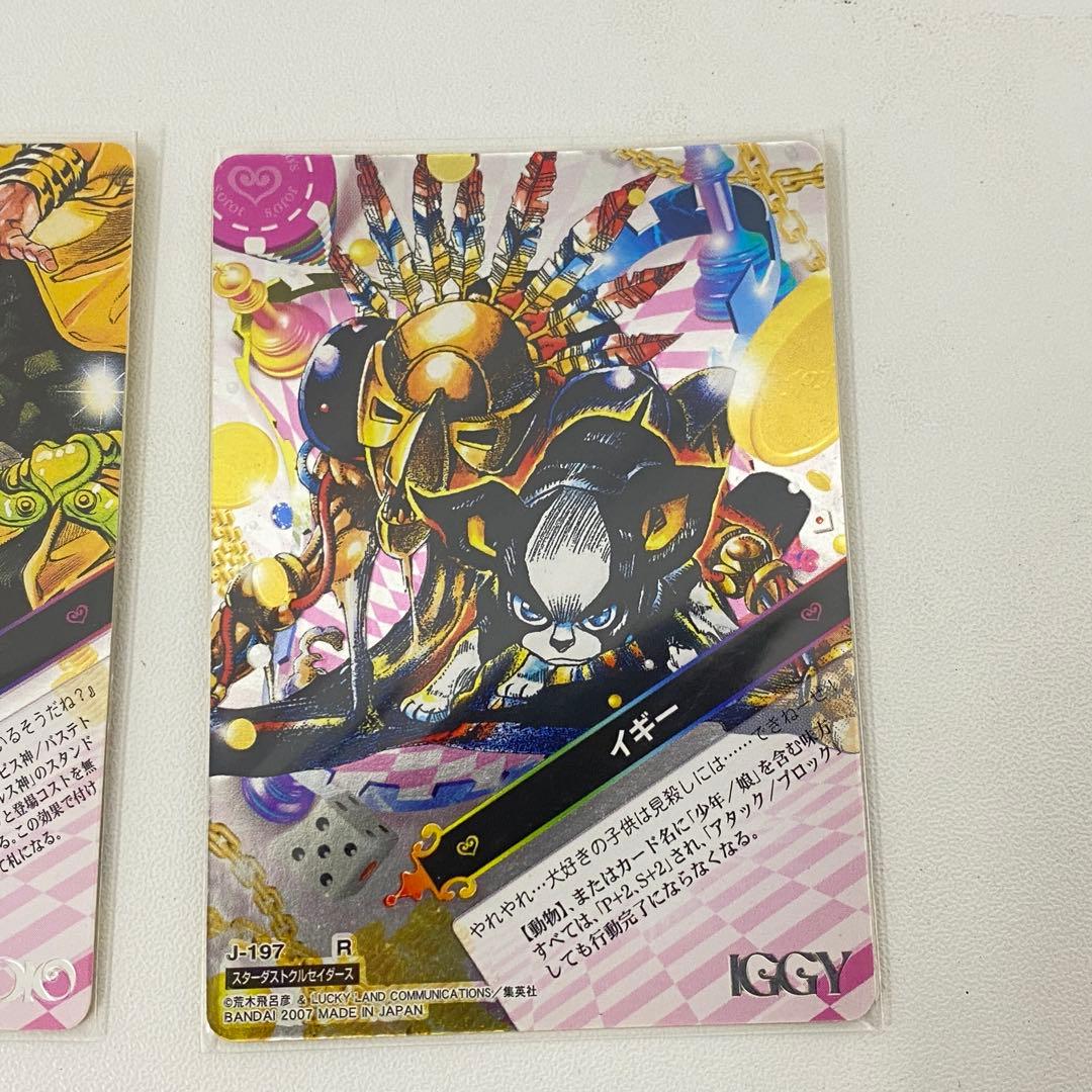 O ジョジョの奇妙な冒険 ABC 「DIO,イギー,東方仗助 など」 トレカ