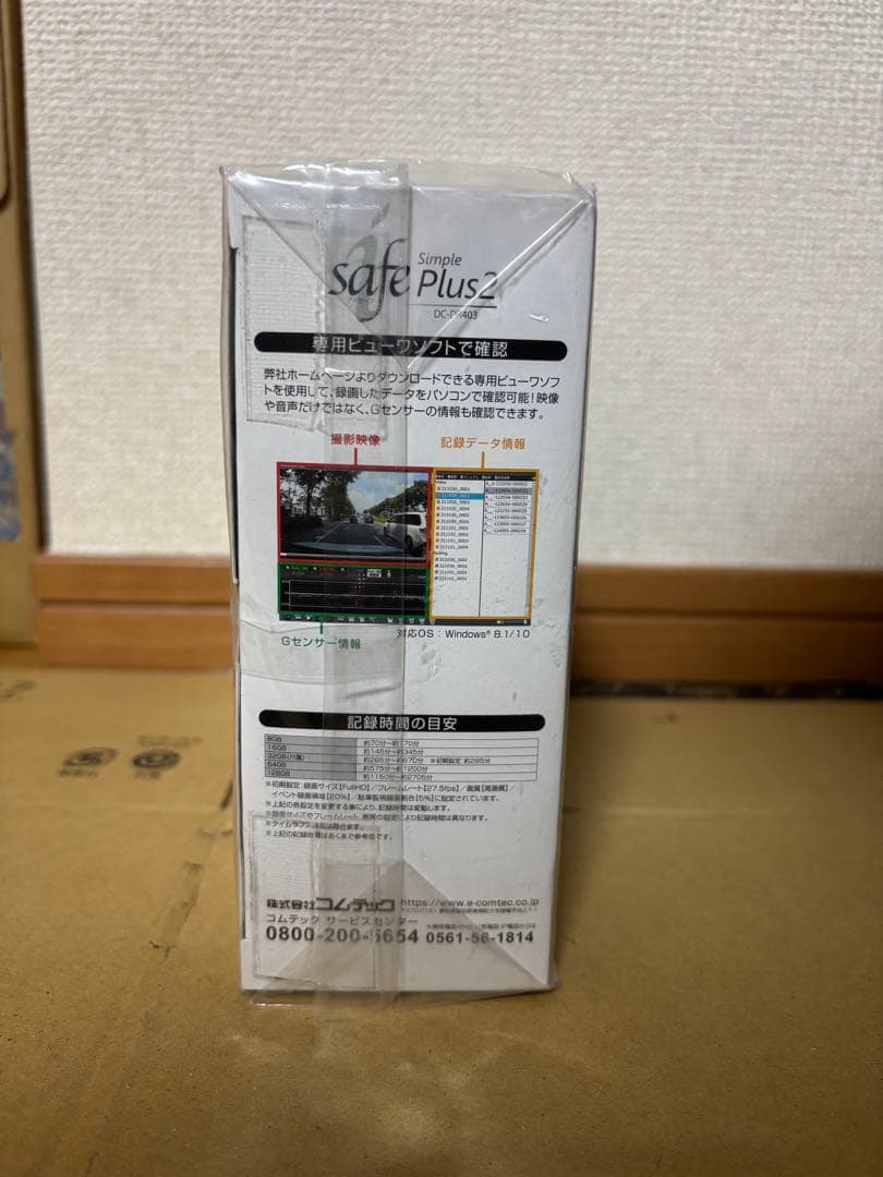 safe Plus2 ドライブレコーダー