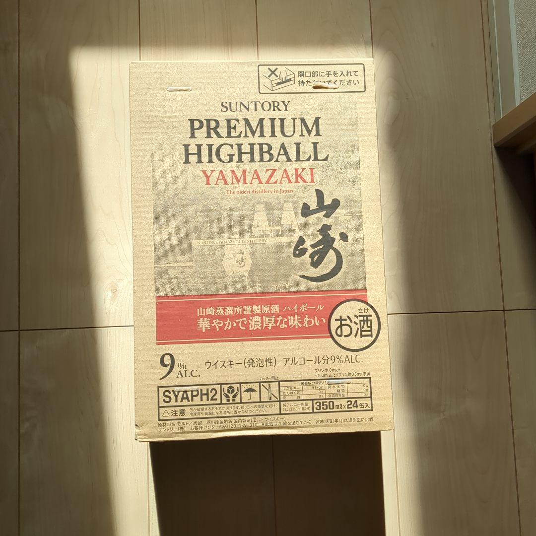 サントリー 山﨑ハイボール缶 1ケース（24本）