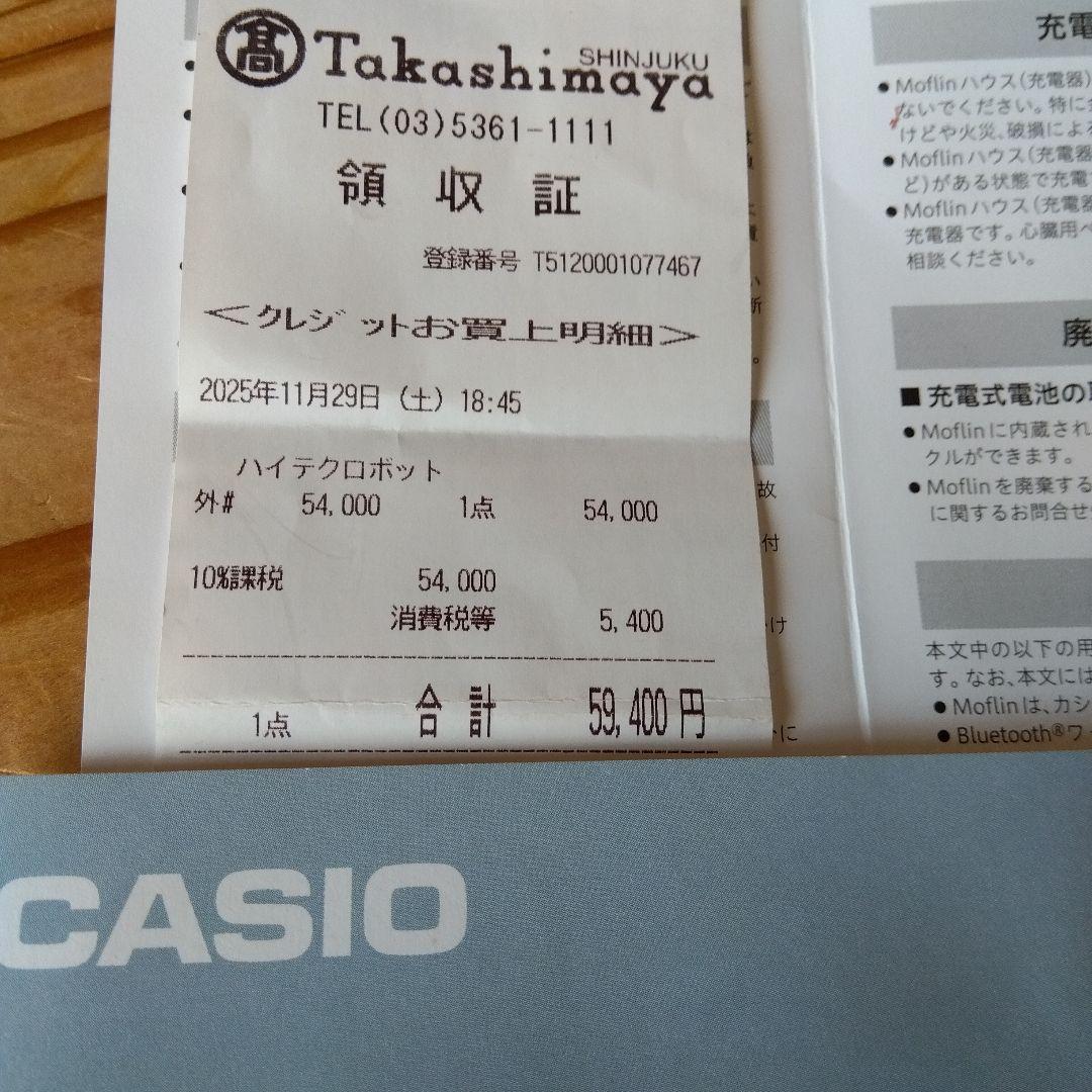 モフリン　シルバー（付属品全て）