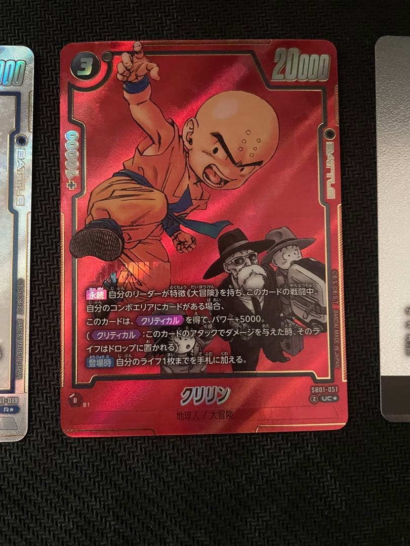 ドラゴンボールカードフュージョンワールドチチ、クリリンパラレル　マーカーセット