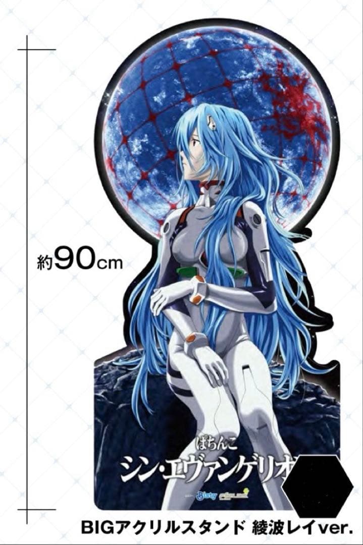 綾波レイ BIGアクリルスタンド　シン・エヴァンゲリオン