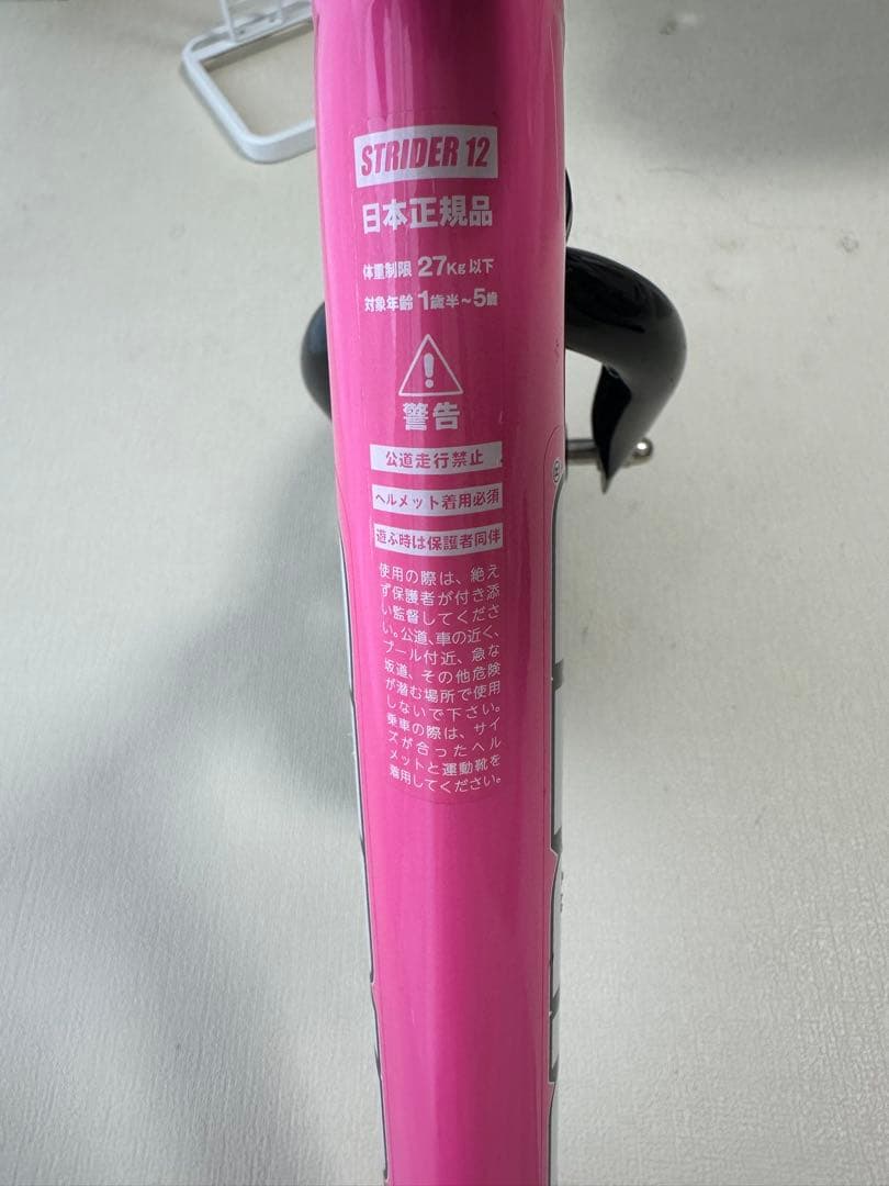 STRIDER 12インチ バランスバイク ピンク正規品　ストライダー置き付き