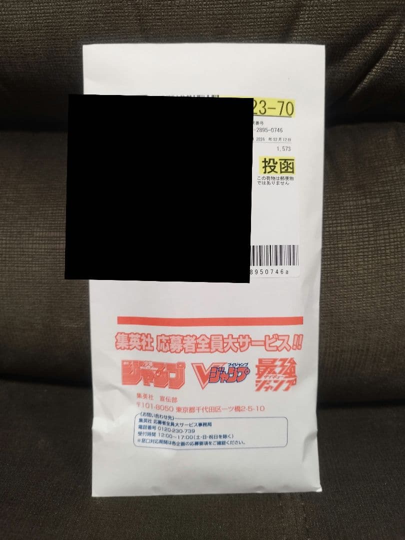 最強ジャンプ3月号応募者全員サービス ドラゴンボールスーパーダイバーズ8個パック