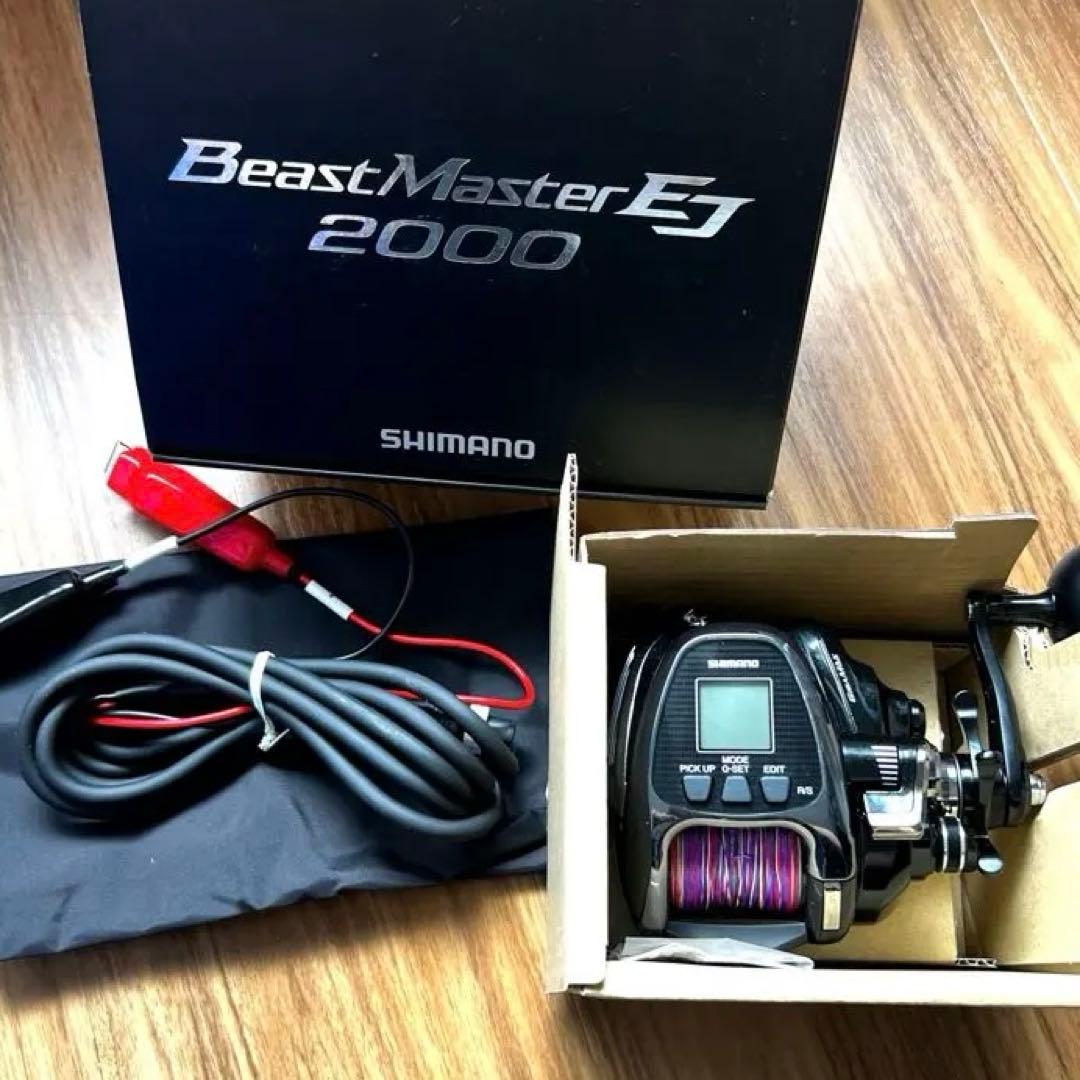 SHIMANOビーストマスター2000EJ