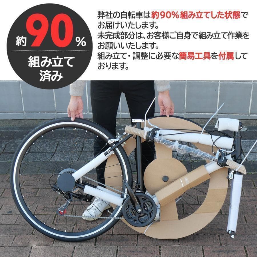 クロスバイク 700c自転車21段変速Y2448シマノ製 軽量 スタンド付　黒