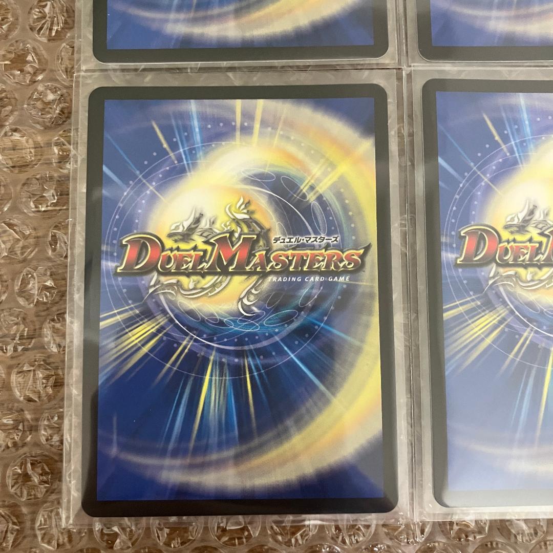 ∞龍 ゲンムエンペラー 超銀トレジャー 4枚