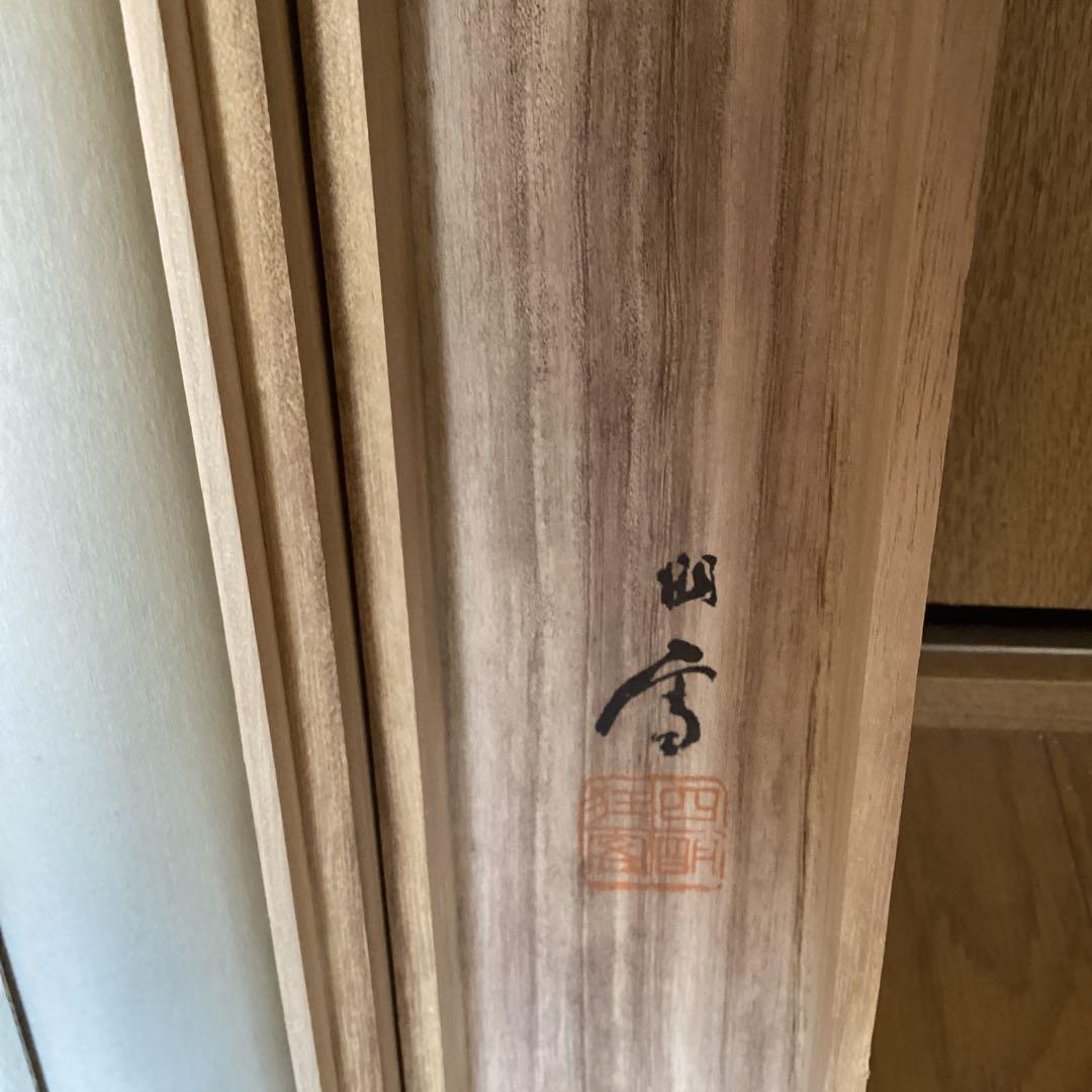 橋本関雪　絹本彩色画【青　陵】自題箱　落款印譜照合済【作品、自題箱】模写　155