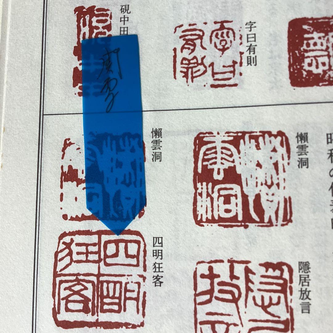 橋本関雪　絹本彩色画【青　陵】自題箱　落款印譜照合済【作品、自題箱】模写　155