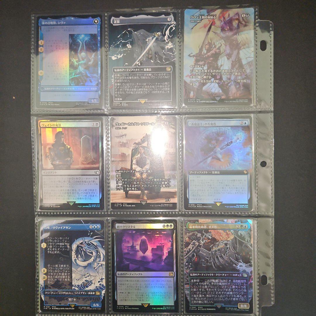 マジック：ザ・ギャザリング ファイナルファンタジーまとめ売り