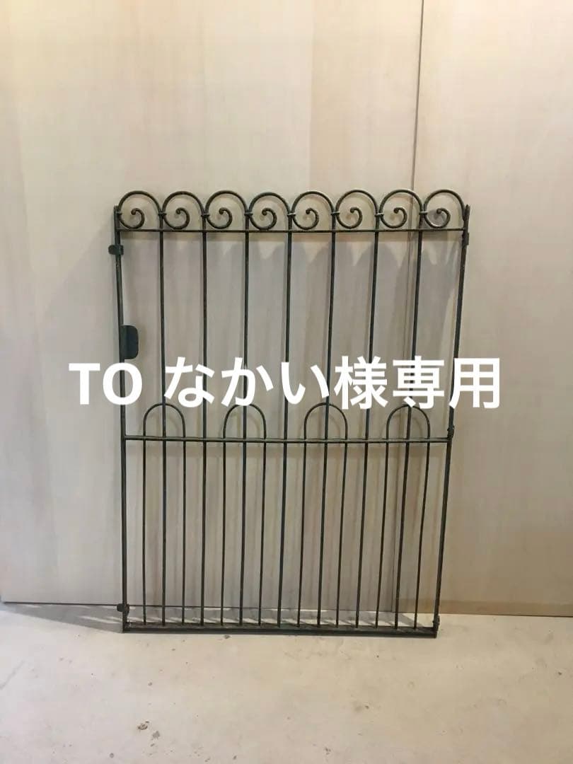 フランスアンティーク　フェンス　TOなかい