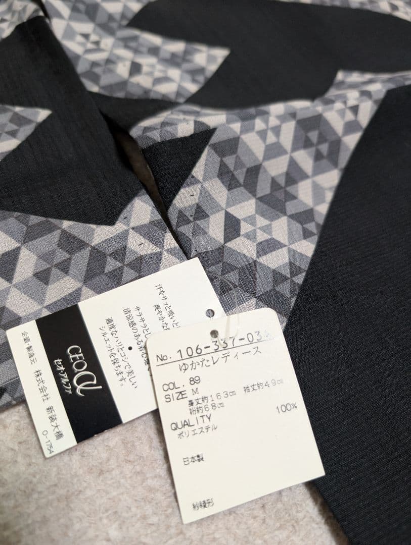 撫松庵　お仕立て上がり浴衣　紗綾形　ブラック　セオアルファ　未使用・タグ付き