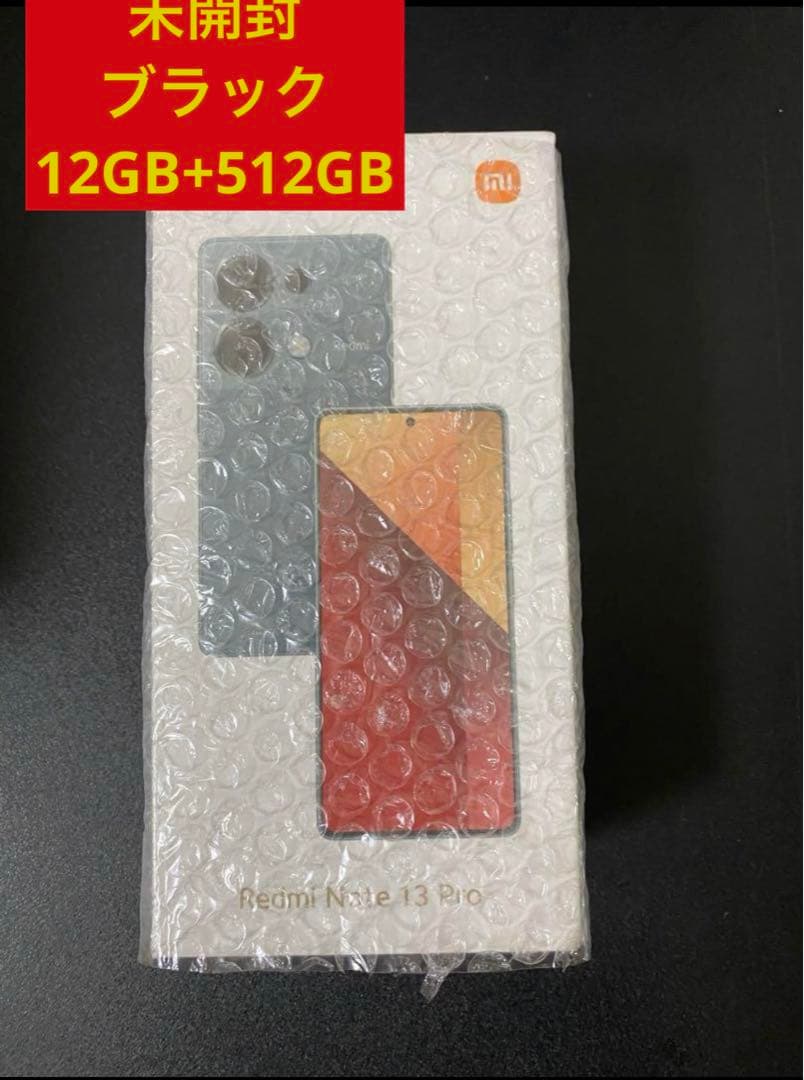 未開封 Xiaomi Redmi Note 13 Pro 12GB+512GB
