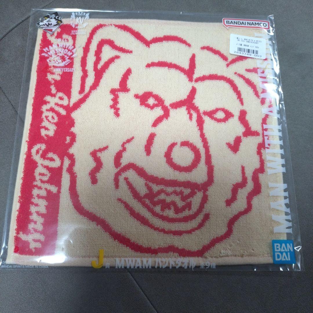 一番くじ　MAN WITH A MISSION