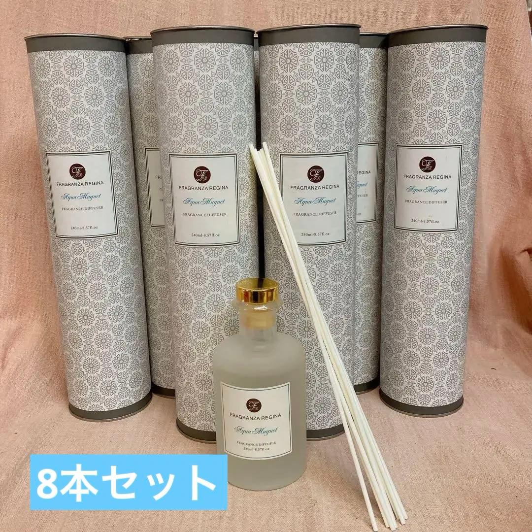 アクアミュゲ フレグランスディフューザー　新品未使用8個セット
