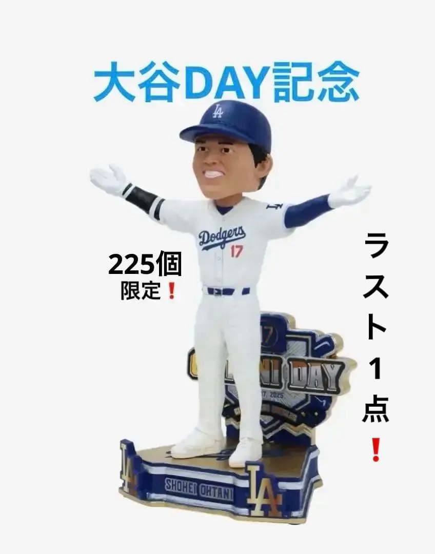【大谷翔平】2025年大谷DAY記念ボブルヘッド ！世界225個限定！新品