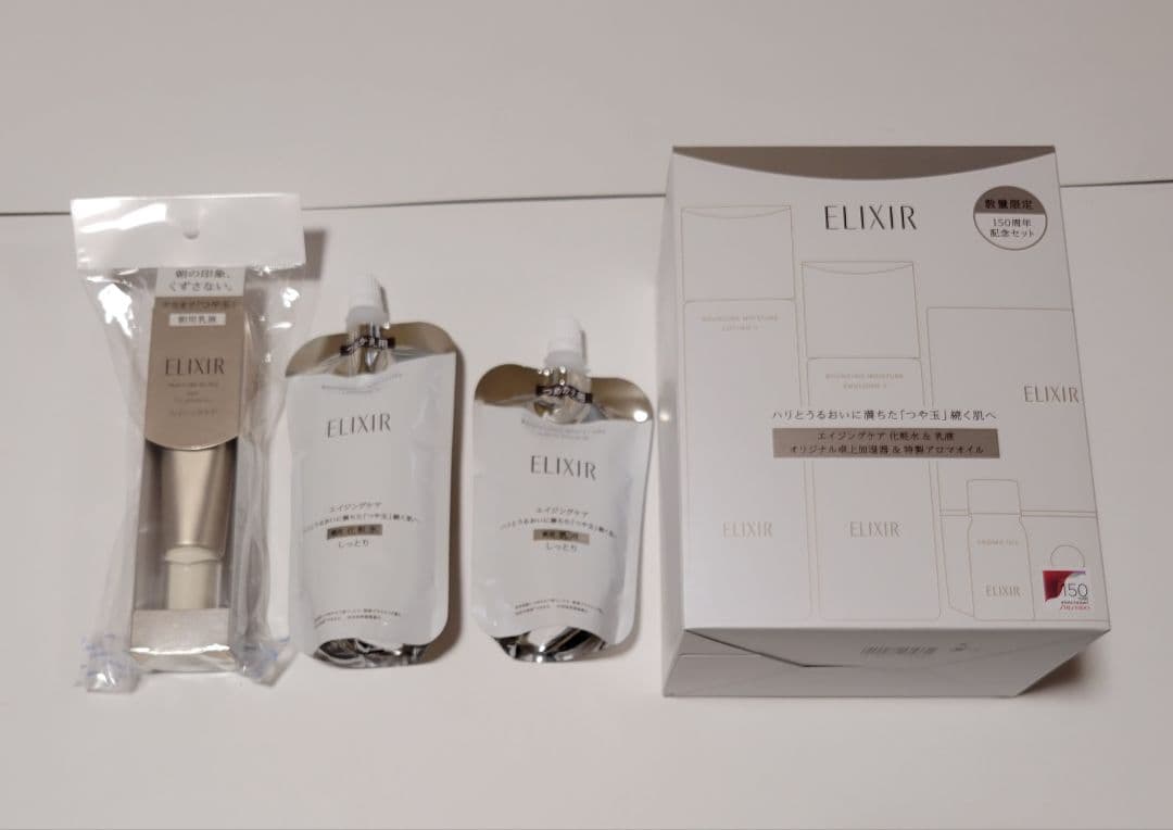 エリクシール シュペリエル 150周年記念セット 、化粧水 、乳液 、朝用乳液