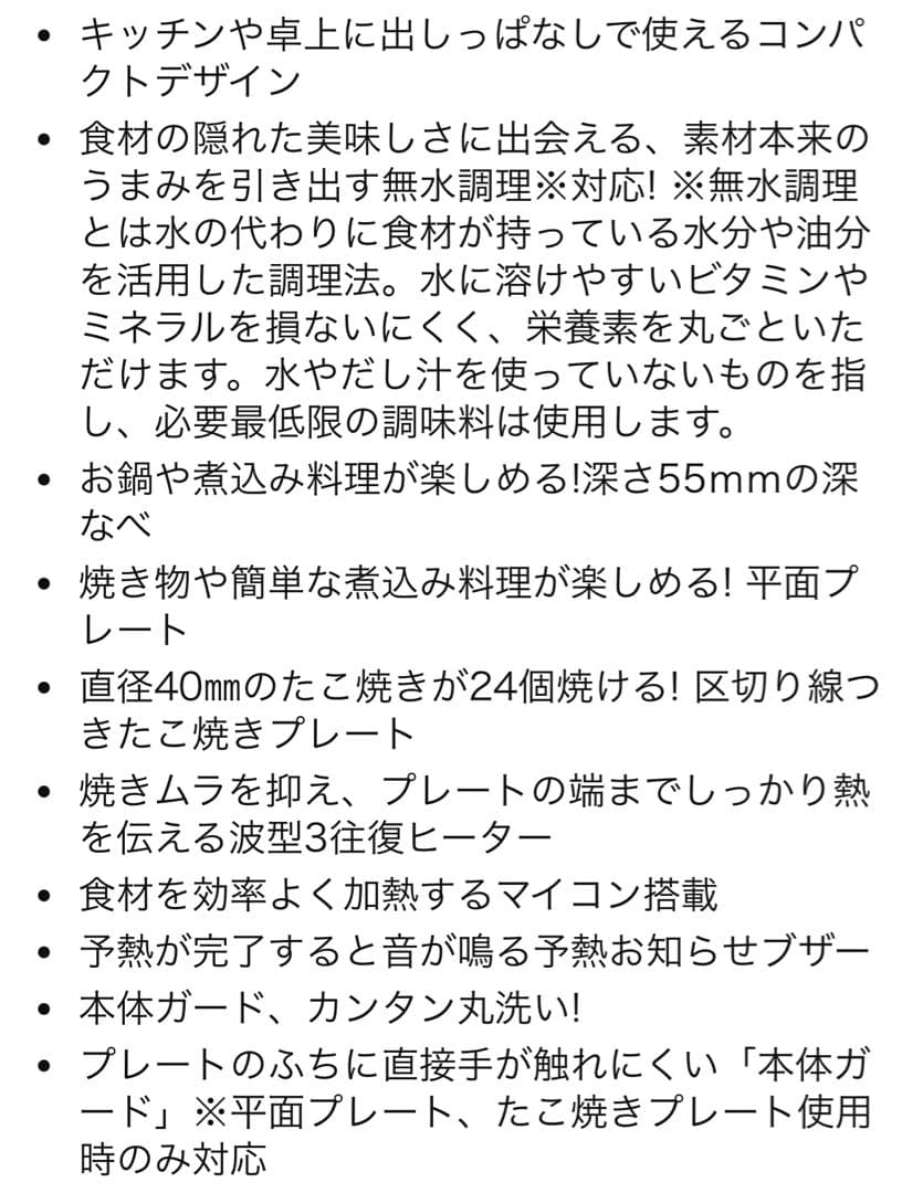 【最安価】象印 デイリーコンパクトプレート（EJ-DE30）