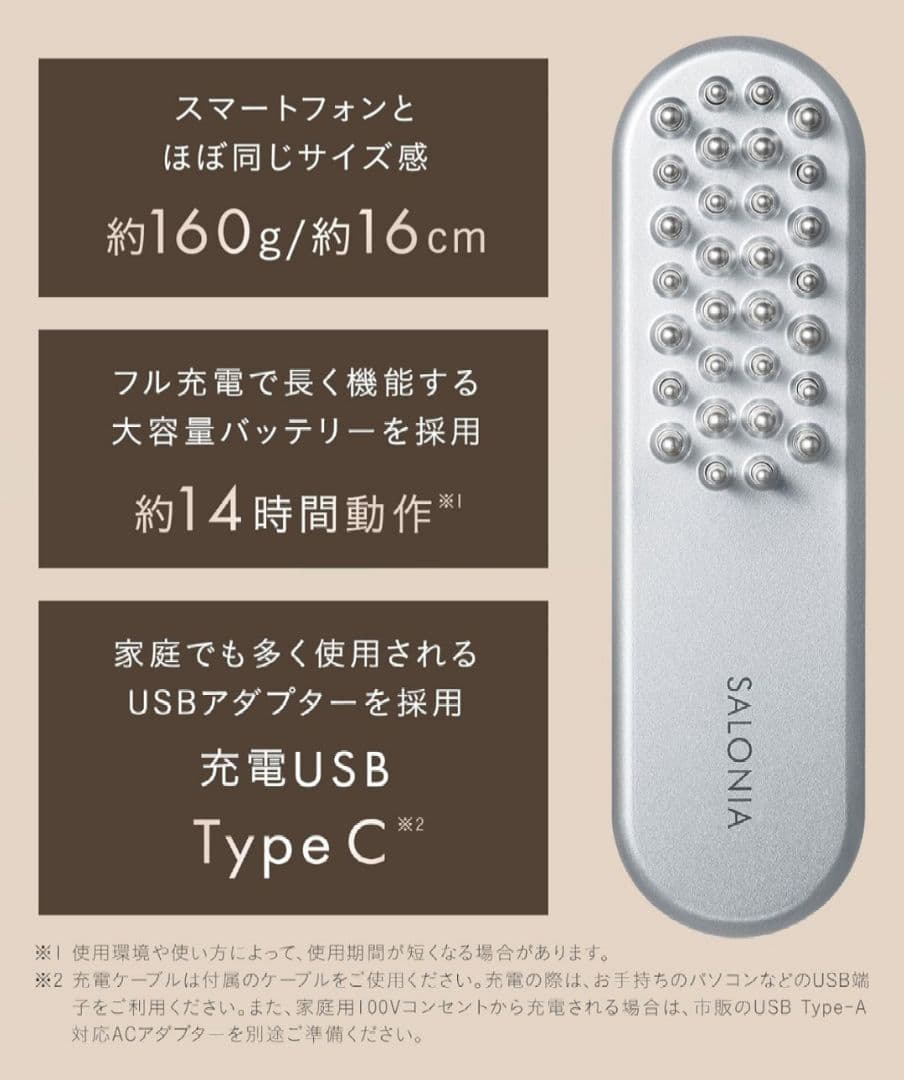 SALONIA サロニア EMS 電気ブラシ 美顔器 電動頭皮ブラシ