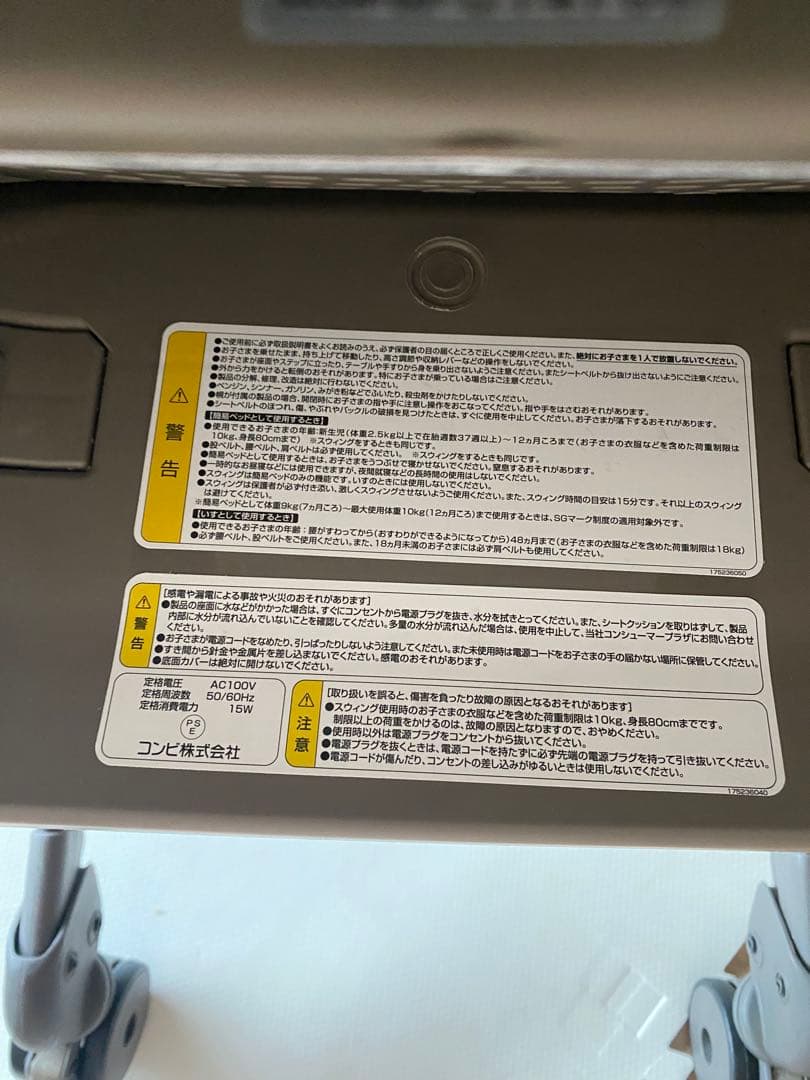 Combi スウィングベッド・チェア グレー・ホワイト