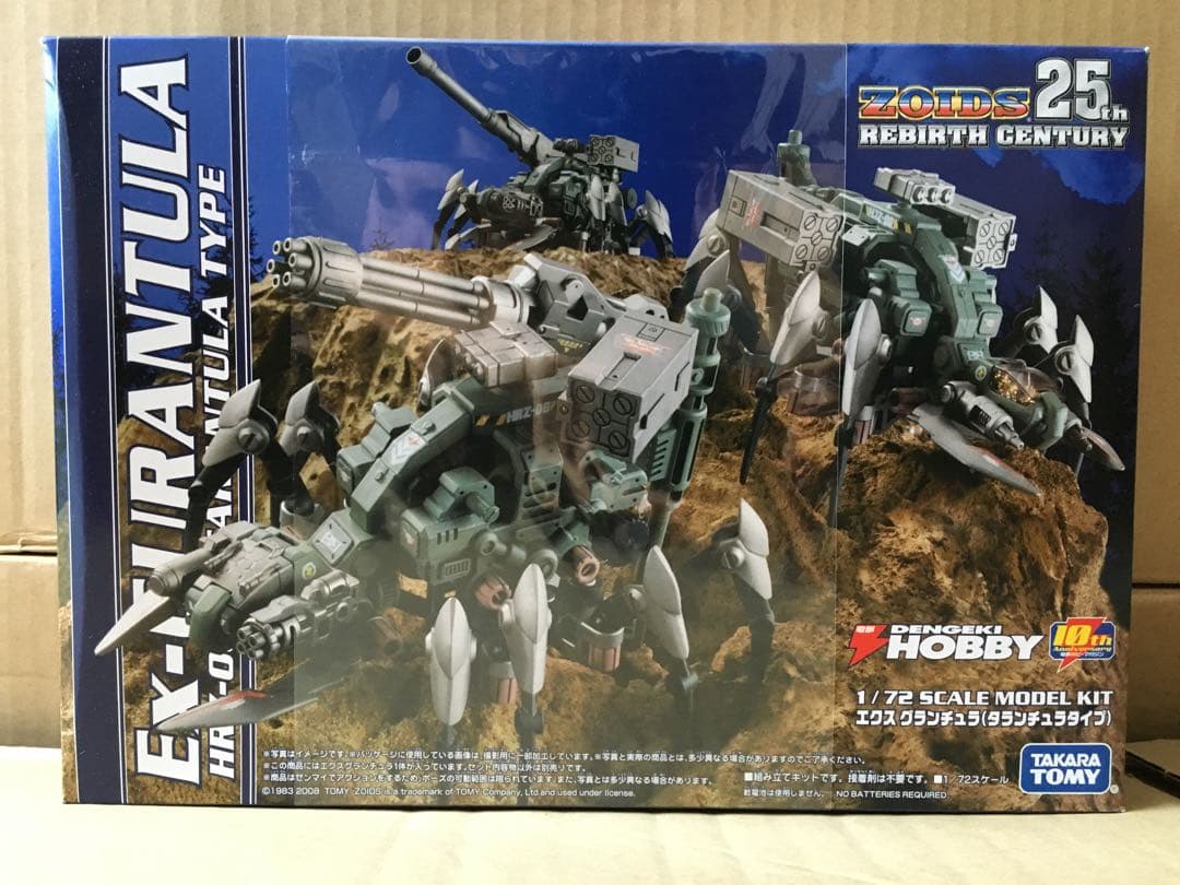 【未開封】 ゾイド　エクスグランチュラ　1/72 リバースセンチュリー